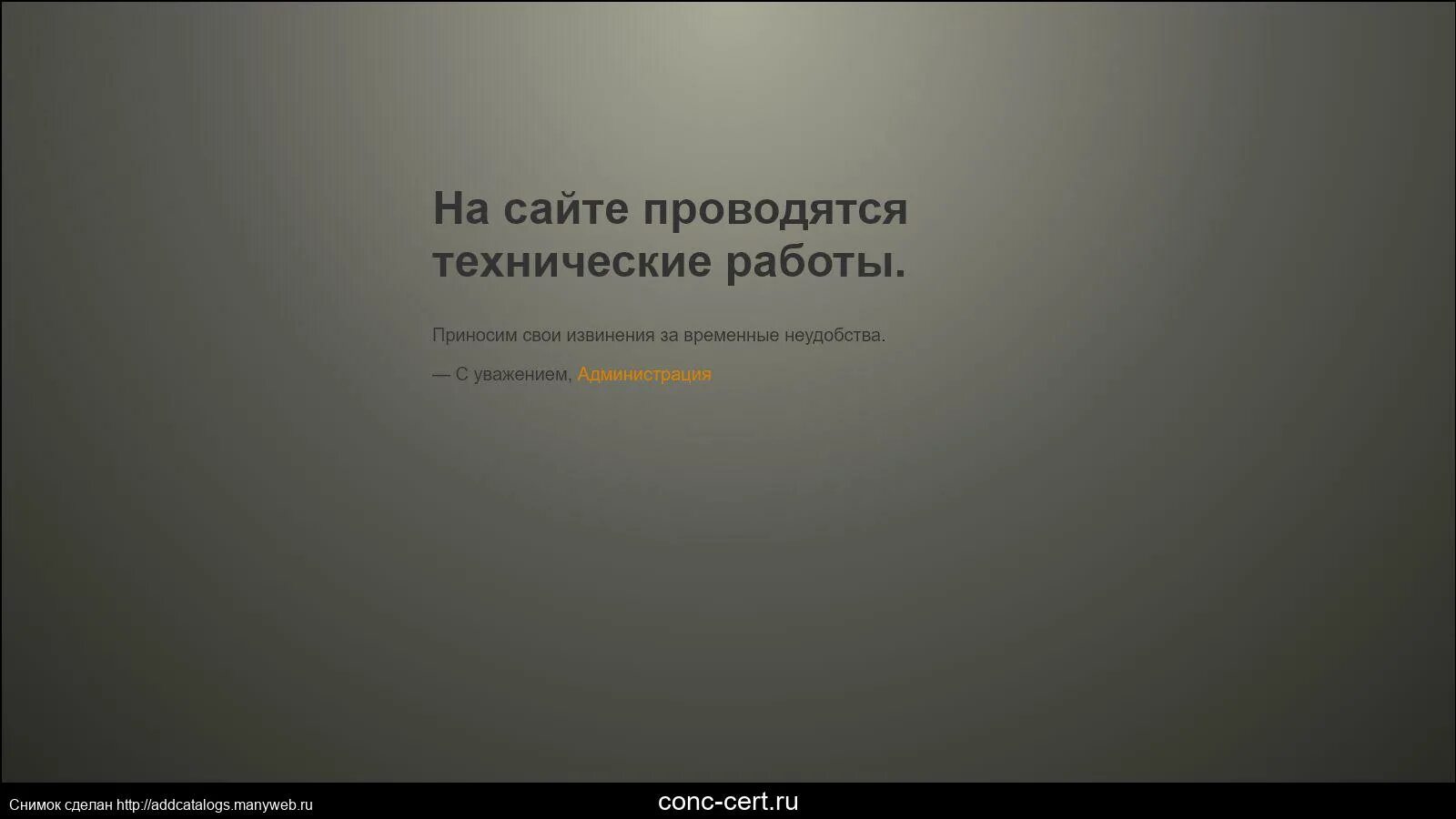 Приношу извинения за задержку. Технические работы. Технические работы на сайте. Проводятся технические работы. На сайте проводятся технические работы.