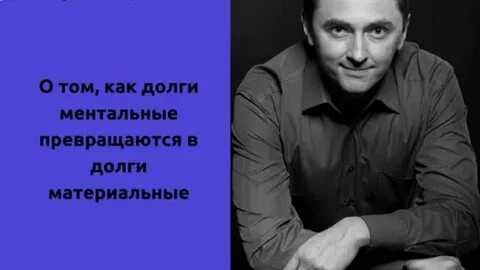 Ментальный долг