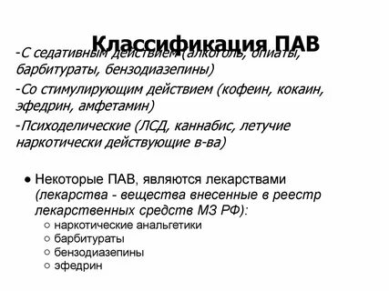 Пав кратко