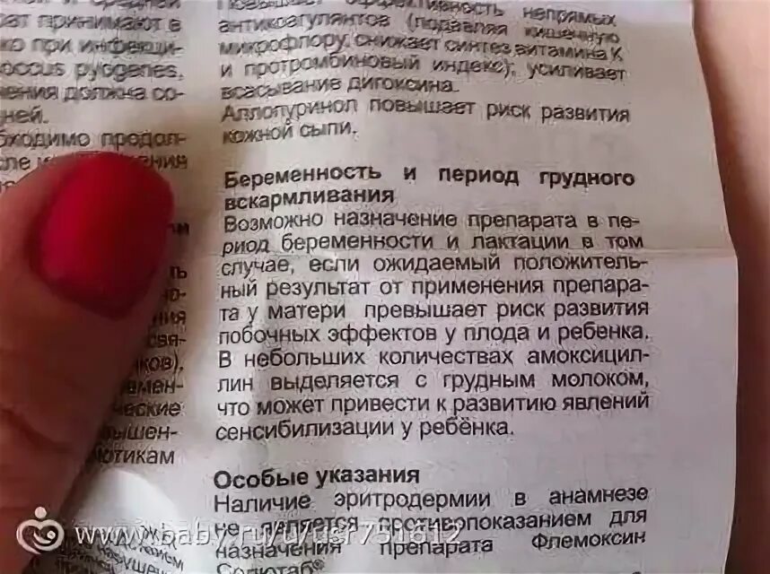 Что можно пить беременной при головной боли