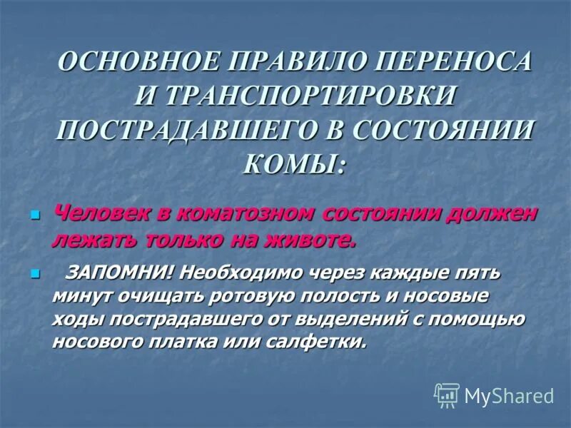 В каком состоянии должен. Проведение мониторинга. Движение молекул жидкости. Парень должен видеть девушку в 5 состояниях. В каком состоянии должен.