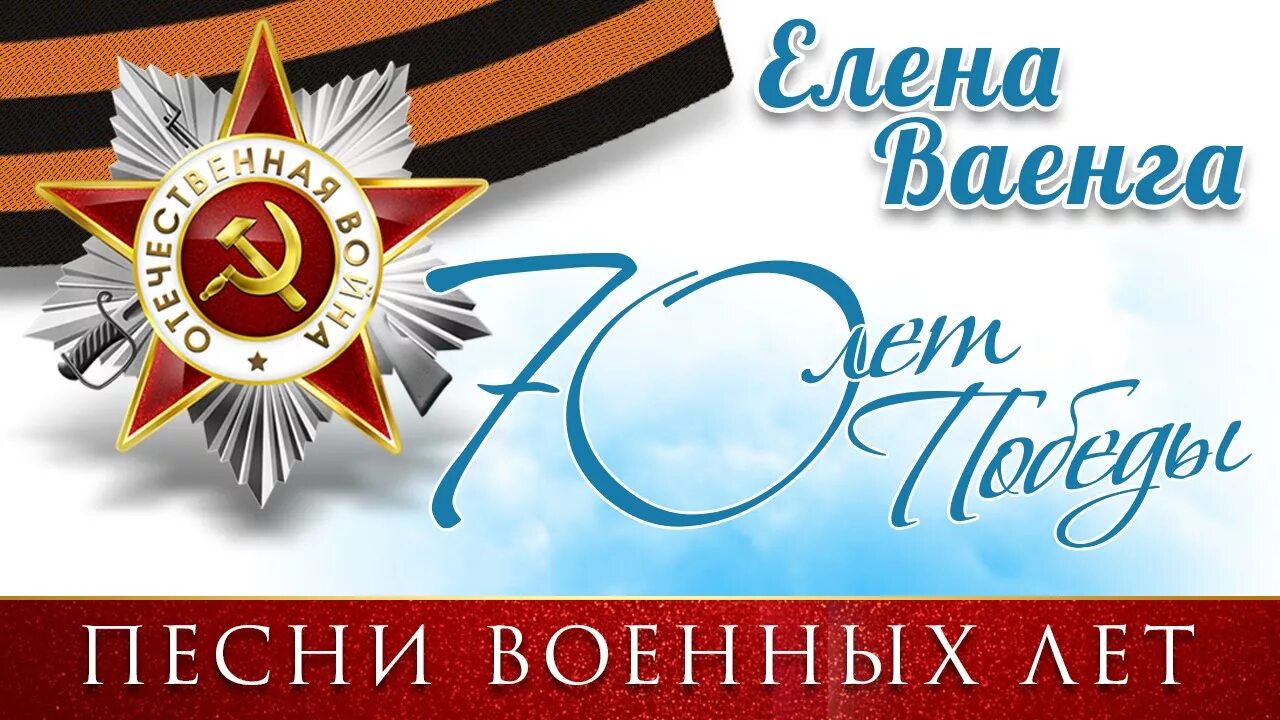 70 лет со дня победы. С днем победы. с победой 9 мая. с днем победы 70 лет. открытка &quot;9 мая&quot;.