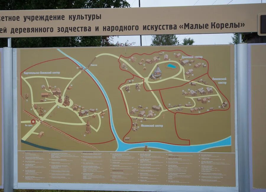 малые корелы расписание