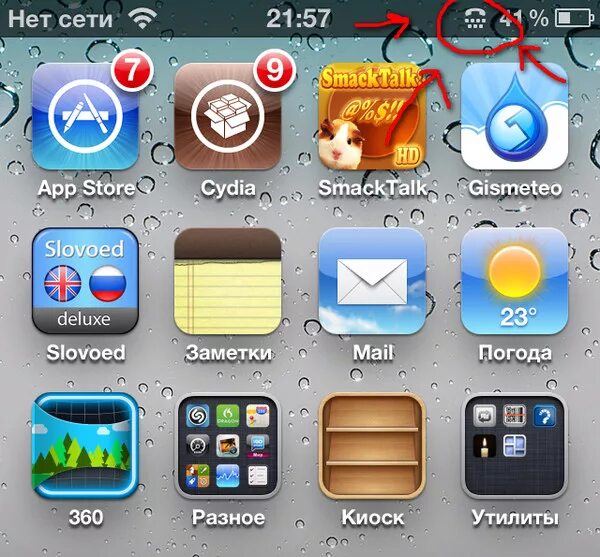 Значок айфона. Значки нажкране айфона. Айфон иконки на экране. Как вернуть значок на айфоне