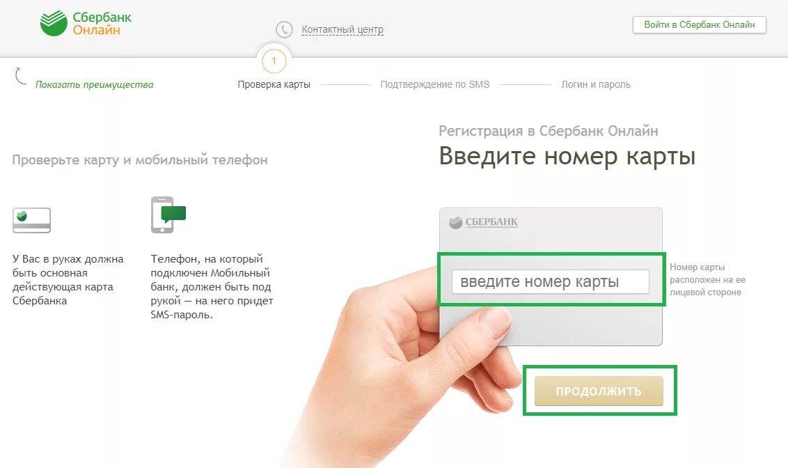 Записать на карту
