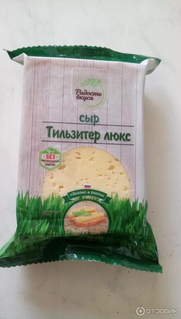 Тильзитер какой вкус. Сыр тильзитер радость вкуса. сыр тильзитер люкс.