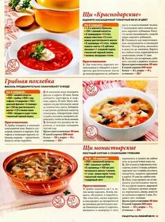 Рецепты на любой вкус