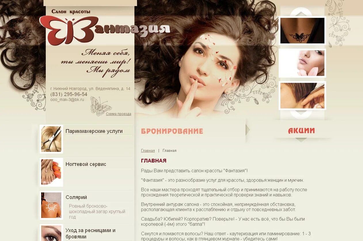 Магазин торговый дом парикмахер. Парикмахер магазин нижний новгород. Торговый дом парикмахер в нижнем новгороде мещера. Тд парикмахер в нижнем новгороде. Торговый дом парикмахер нижний новгород.