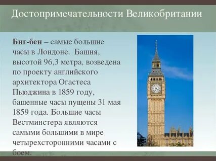 Рассказ жизнь в лондоне