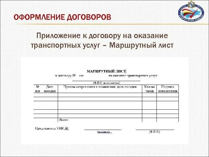 Составить приложение к договору. Как оформляется приложение к договору. как оформить приложение к договору образец. приложение 1 к договору на оказание услуг образец. как оформляется приложение к договору услуг.