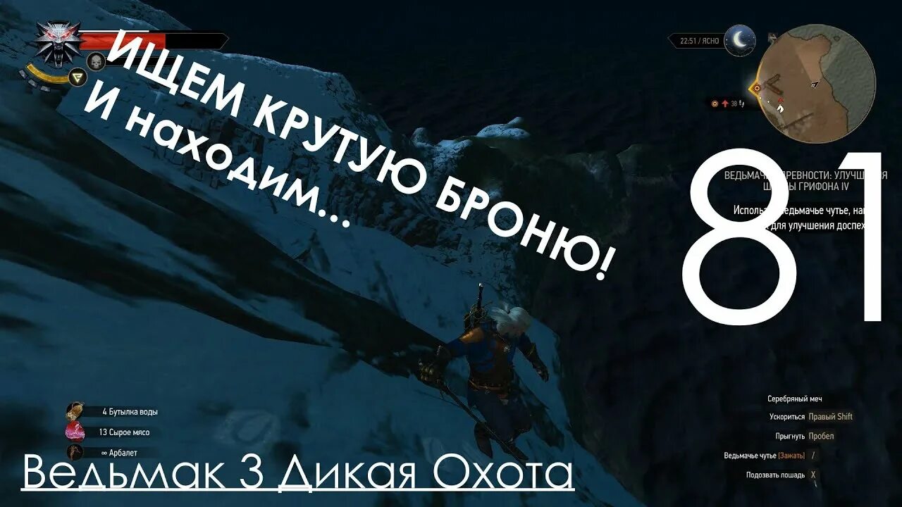 Ведьмак 3 проклятый склад. Проклятый склад Ведьмак 3. Проклятый склад. Проклятый склад на карте.