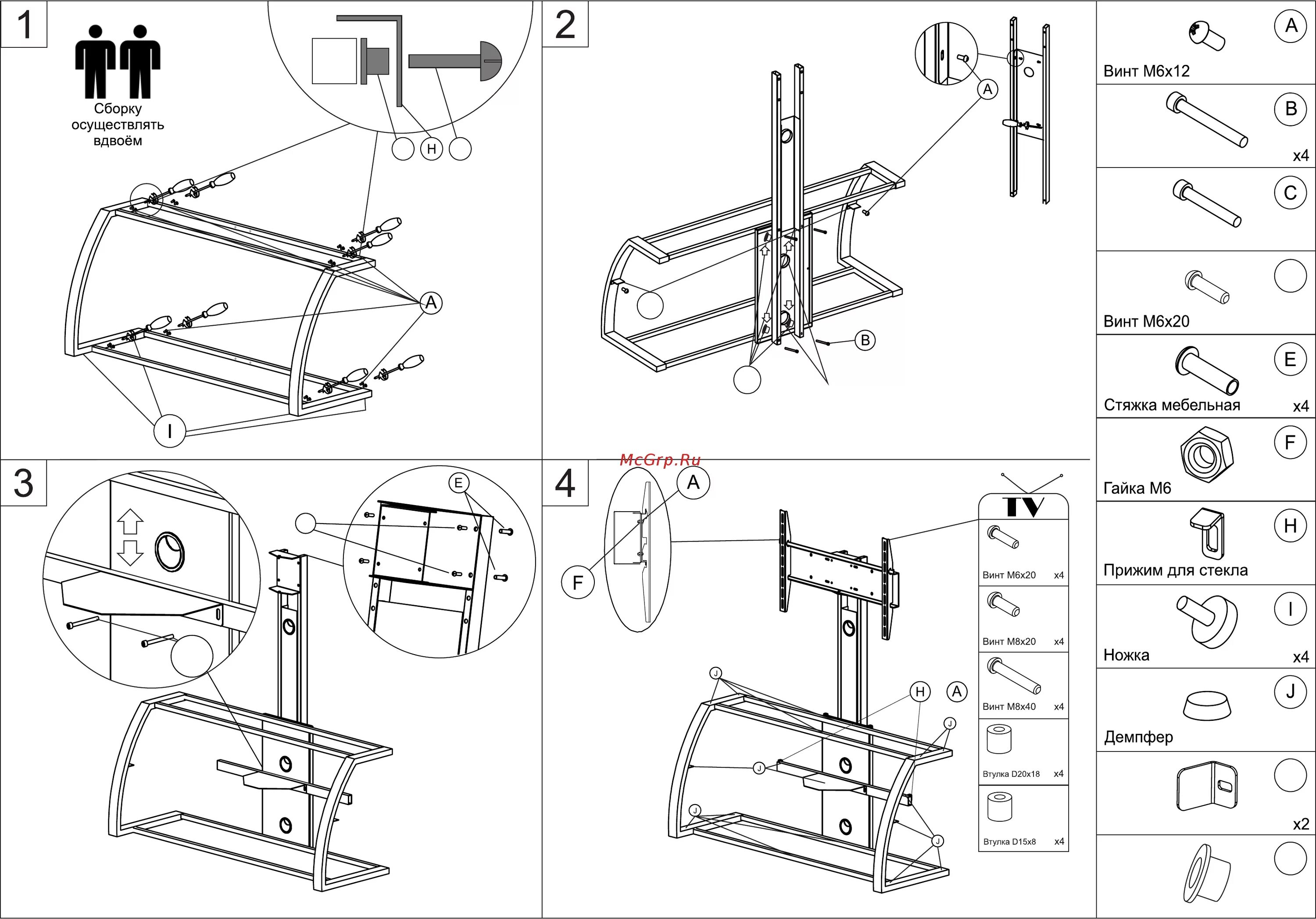 М видео сборка. Mart Гелиос к New. Стойка Викинг к сборка. Подставка для ТВ С кронштейном Mart Гелиос к New 1186157 инструкция по сборке. Стойка март Фрегат черный инструкция по сборке.