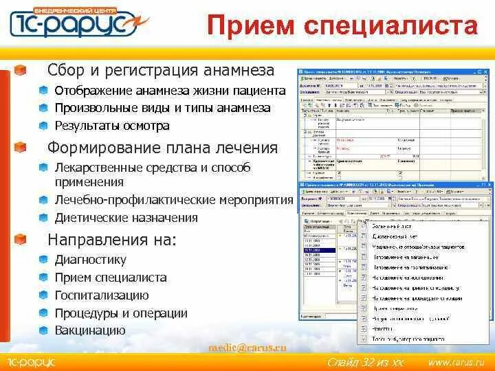 Рарус. Анамнез жизни 1с копирование. Рарус значок. Анамнез жизни 1с поля. Рарус аренда 1с