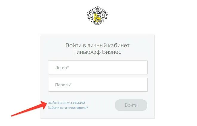 Тинькофф вход без карты. Тинькофф личный кабинет. Тинькофф бизнес личный кабинет. Тинькофф банк личный кабинет войти. Тинькофф бизнес демо.