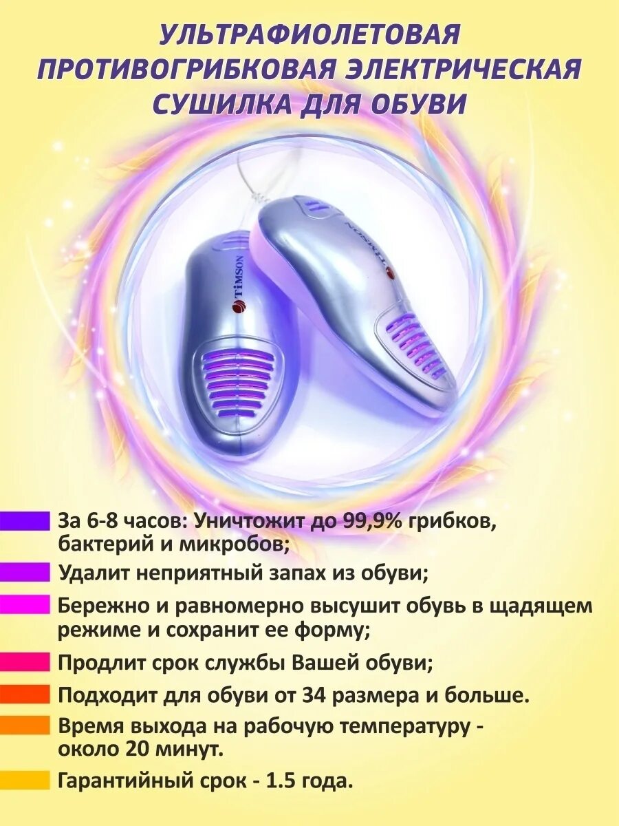 туфли на вешалке. сушка для обуви китайская. сушилка для обуви электрическая псо/220в великие луки тэн 21вт 95с. сушилка для обуви на ночь можно. бетро уют сушилки для обуви.