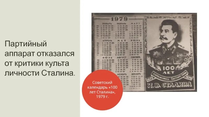 Награды кпрф орден сталина. Сталин 1931. 100 лет сталину. Орден сталина кпрф. 100 крон 1949 чехословакия сталин.