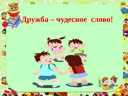 Слово чудно