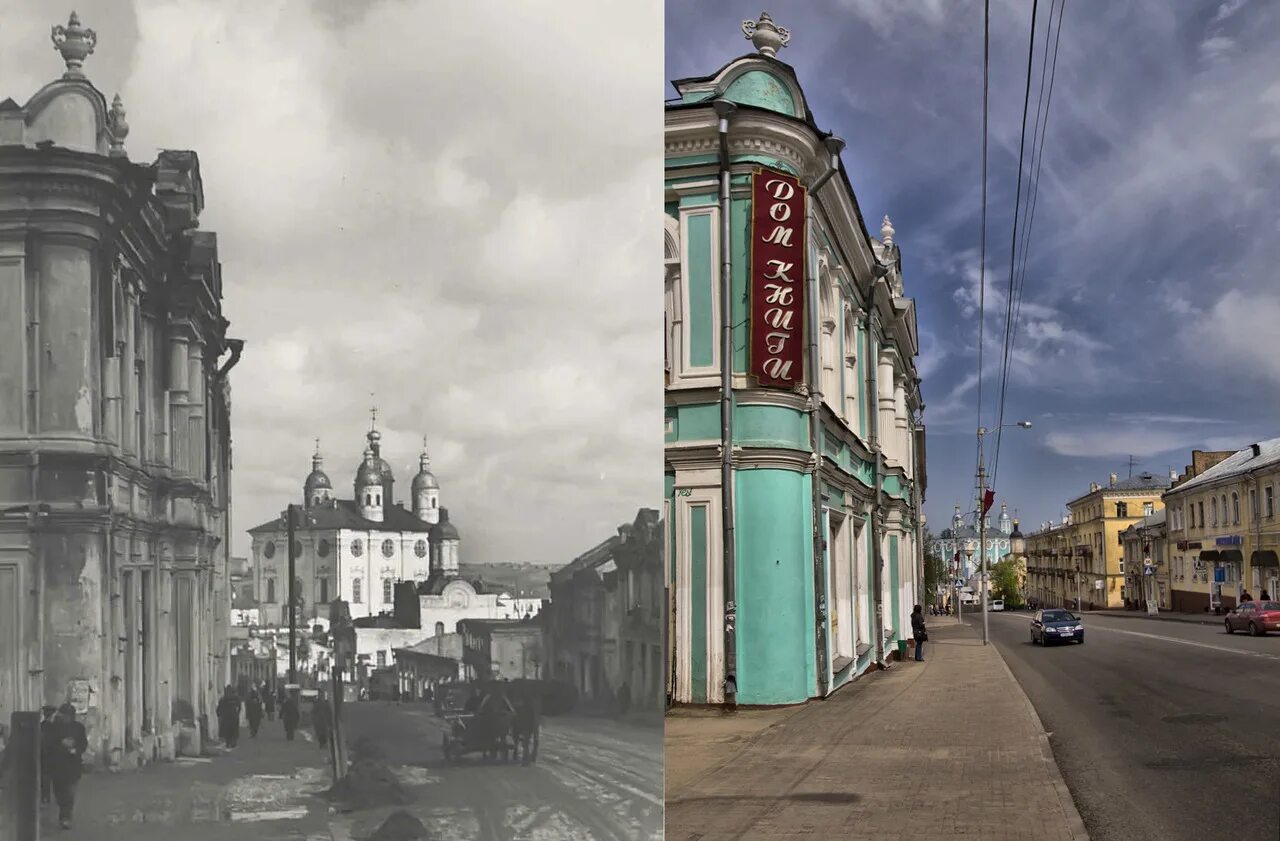 Современная фотография история. Дом купца Павлова Смоленск. Смоленск старый город. Старый и современный город. Город прошлого и настоящего.