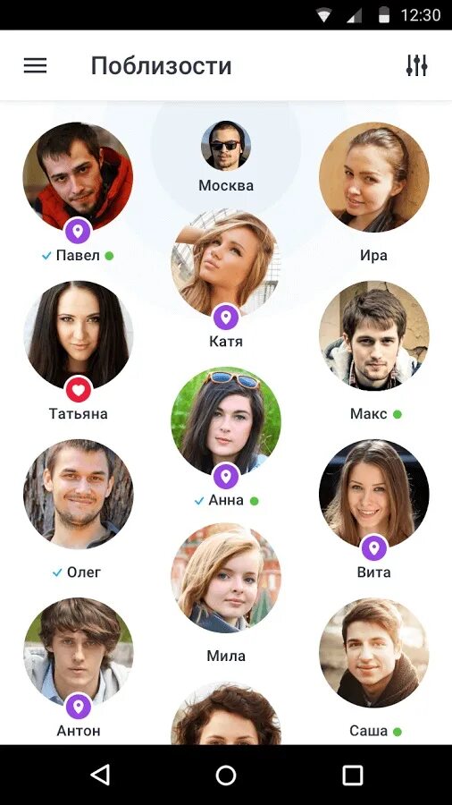 Люди рядом код. Баду. Badoo приложение. Люди рядом приложение. Сайт знакомст бало.