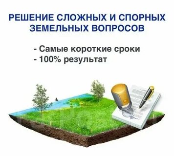 Земельные вопросы тверь