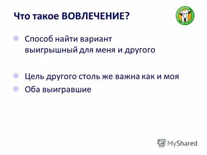 Оба выиграли