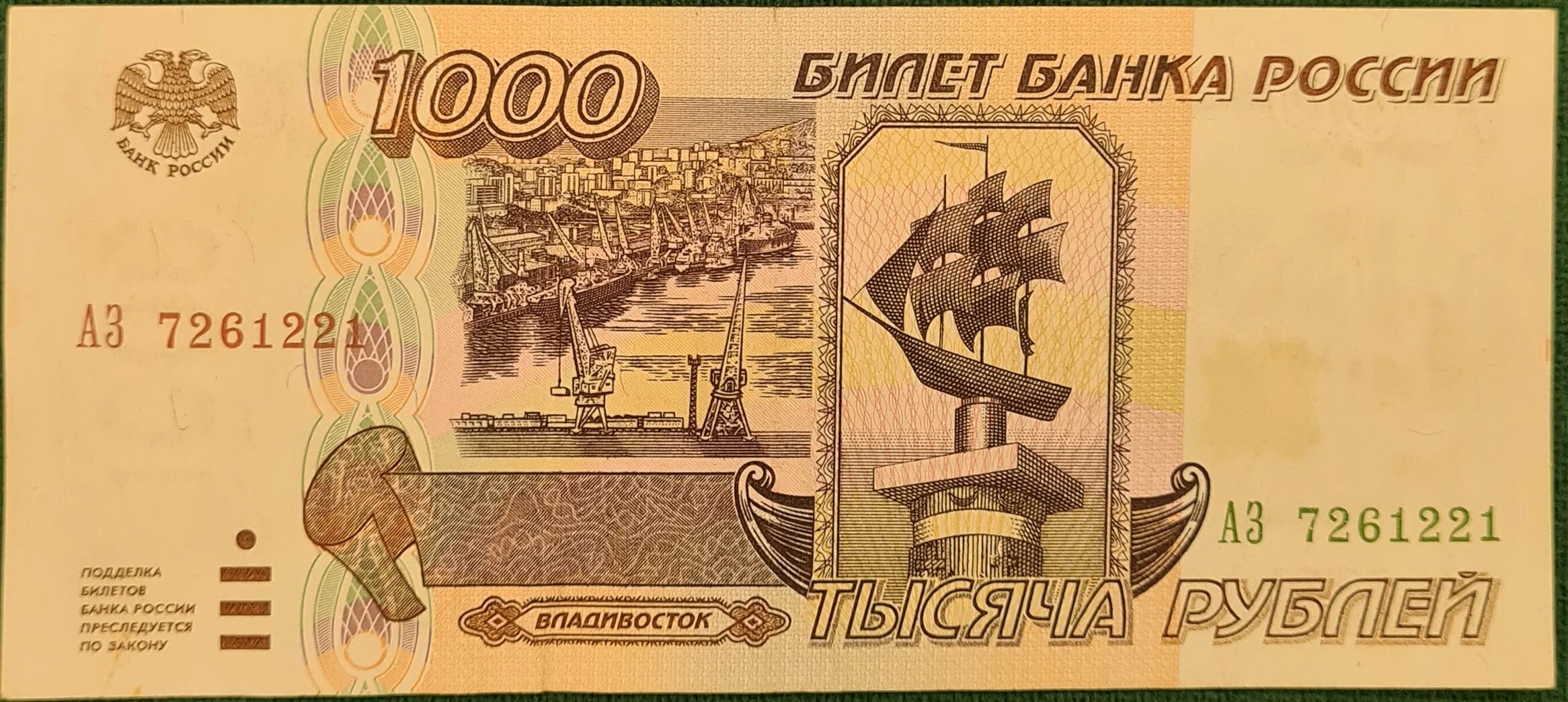 Банкнота 1000 рублей 1995. Купюры 1995 года Россия 1000 рублей. Денежная купюра 1000 рублей 1995. Тысяча рублей 1995 года. 1000 рублей спб