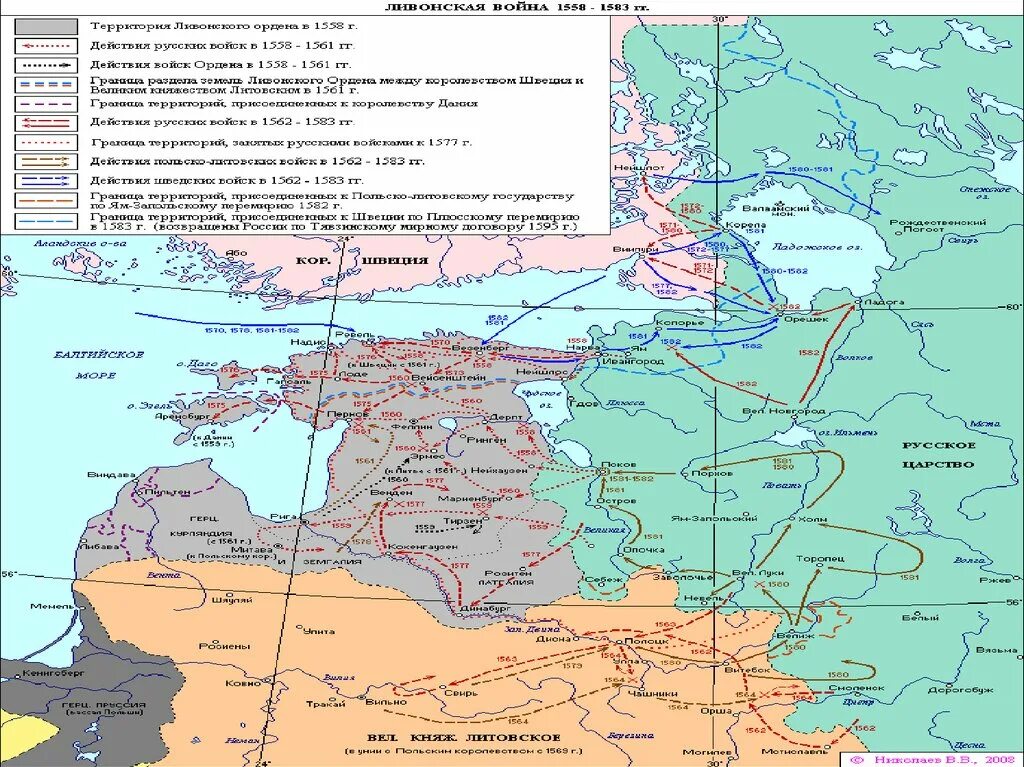 Территория ливонского ордена в 1236. Прибалтика 17 век. Ливонский орден карта 16 век. Ливонский орден в 1236 году на карте.