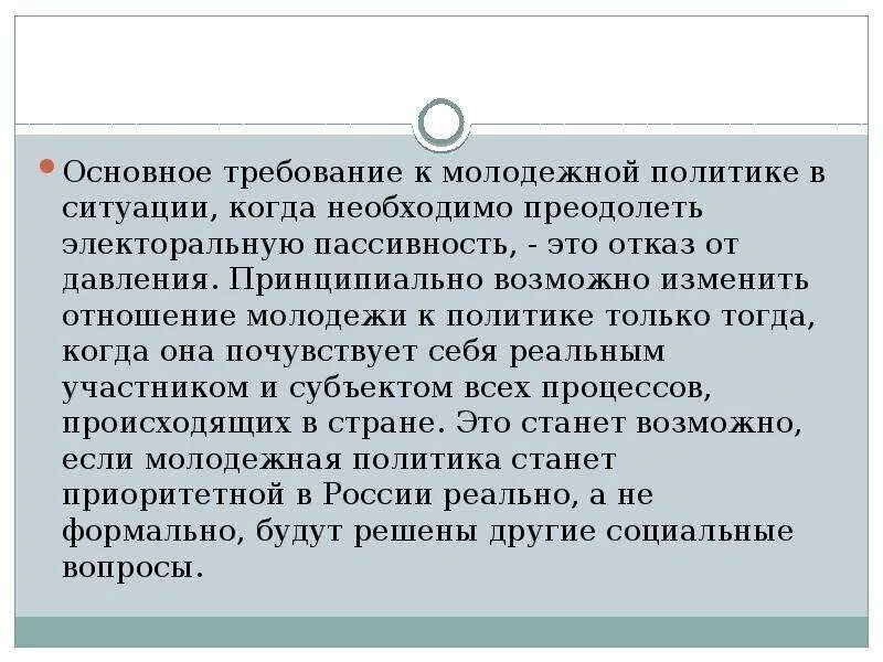 Электорального поведения с политической культурой. Договор мены и бартерная сделка. Как создаются контракты. Минздрав договора и соглашения. Сущность бартерных операций.