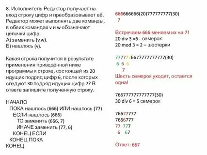 Пока не нашлось 00 заменить 033. Пока не нашлось 00 заменить 033. Пока не нашлось 00 заменить 033. Пока не нашлось 00 заменить 033. Исполнитель редактор.