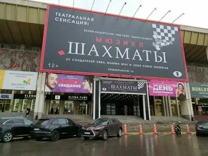 Бродвей москва комсомольский просп 28 москва