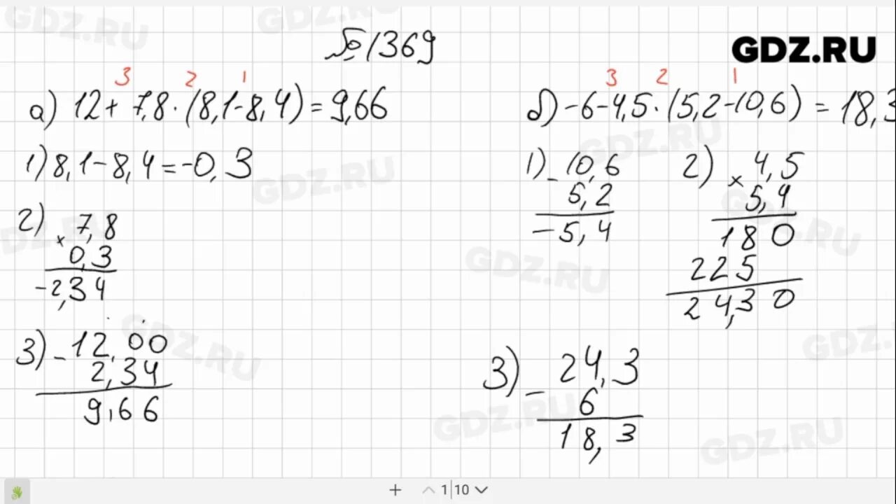 Математика 5 класс виленкин 6.365. Математика 6 класс Виленкин 1369. Математика 6 класс Виленкин 2 часть номер 1369.