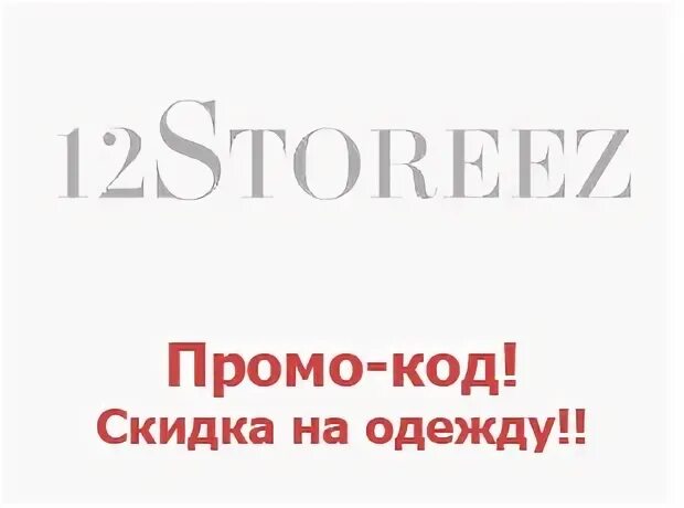 Фактор 2 скажи красавица. Хит сториз. Хит сториз. Муз тв лого. Муз тв hit.