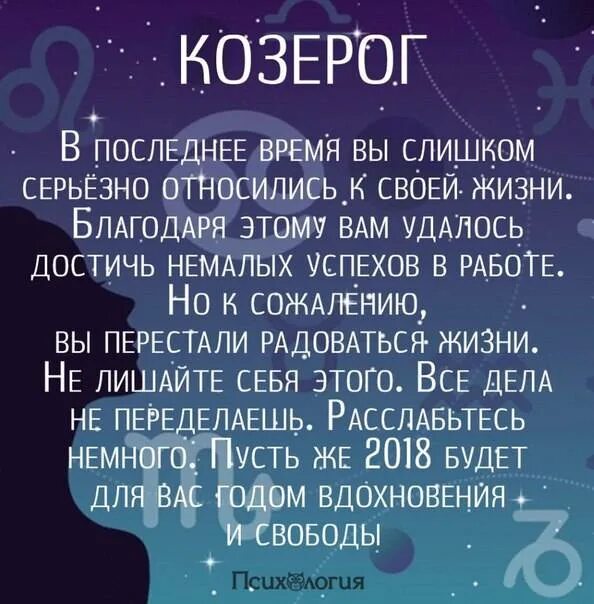 Финансовый гороскоп козерог на январь 2025. Гороскоп на 2025 год козерог женщина. гороскоп на сегодня козерог. гороскоп на завтра козерог. гороскоп на сегодня козерог женщина.