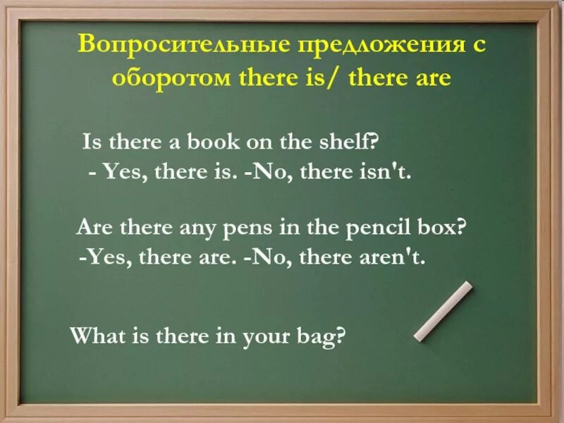 There is a pen in the lunch. Предложения с оборотом there is/are. Предложения с there is there are. There is there are вопросительные предложения. Предложения с оборотами there is there are.