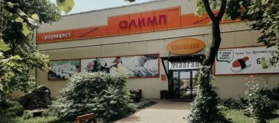 Магазин фото олимп