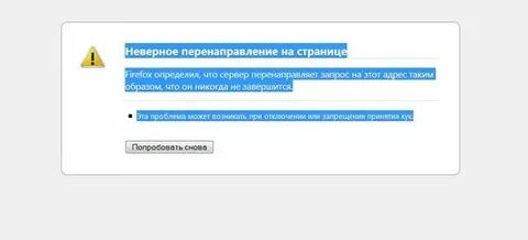 Некорректная почта