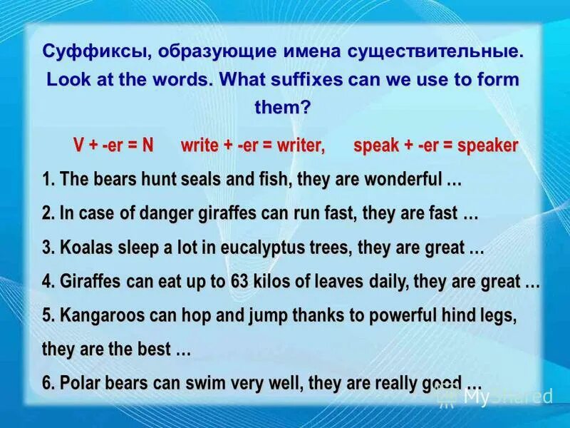 Classification of suffixes. What suffixes do we use. Nouns в английском. Classification of suffixes. What suffixes do we use.