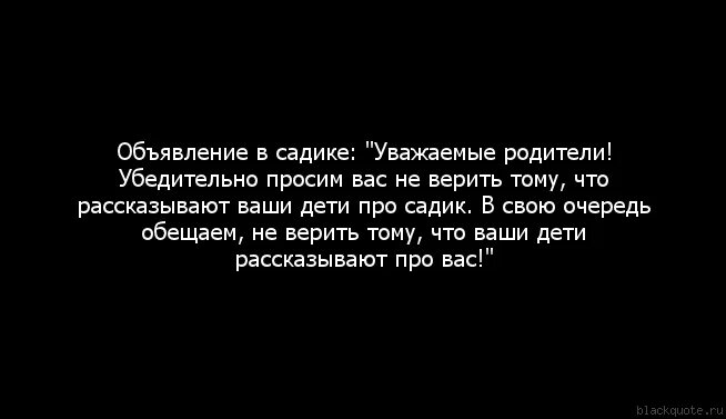 Просим впредь. Обещаньям я не верил и не буду верить впредь. Обещаньям я не верил и не буду верить впредь картинки.