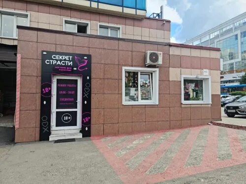 Магазины Секс Шоп В Брянске