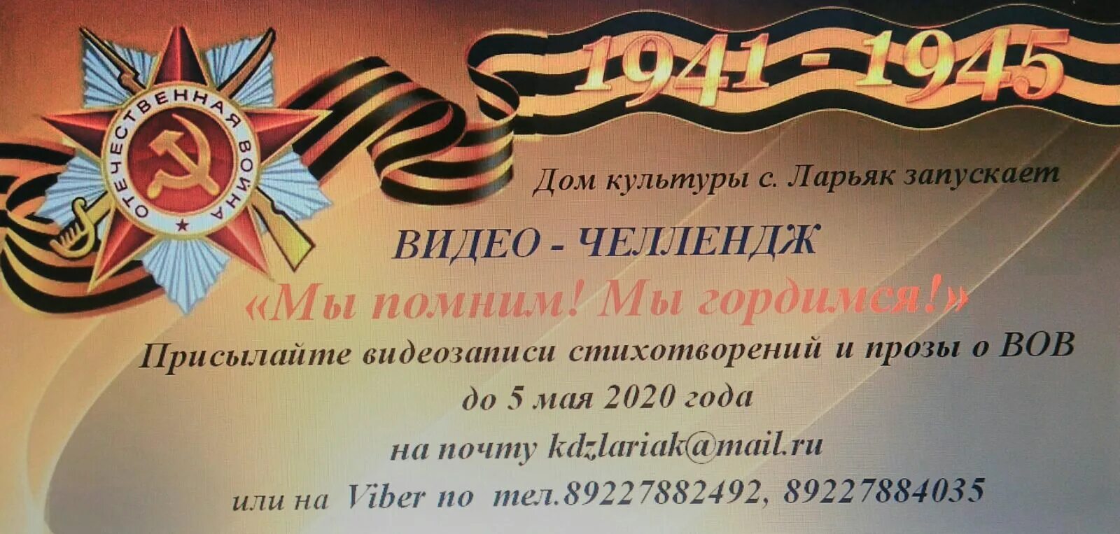 мы гордимся что каждый. мы помним мы гордимся. герои войны. стих солдату. горжусь страной.