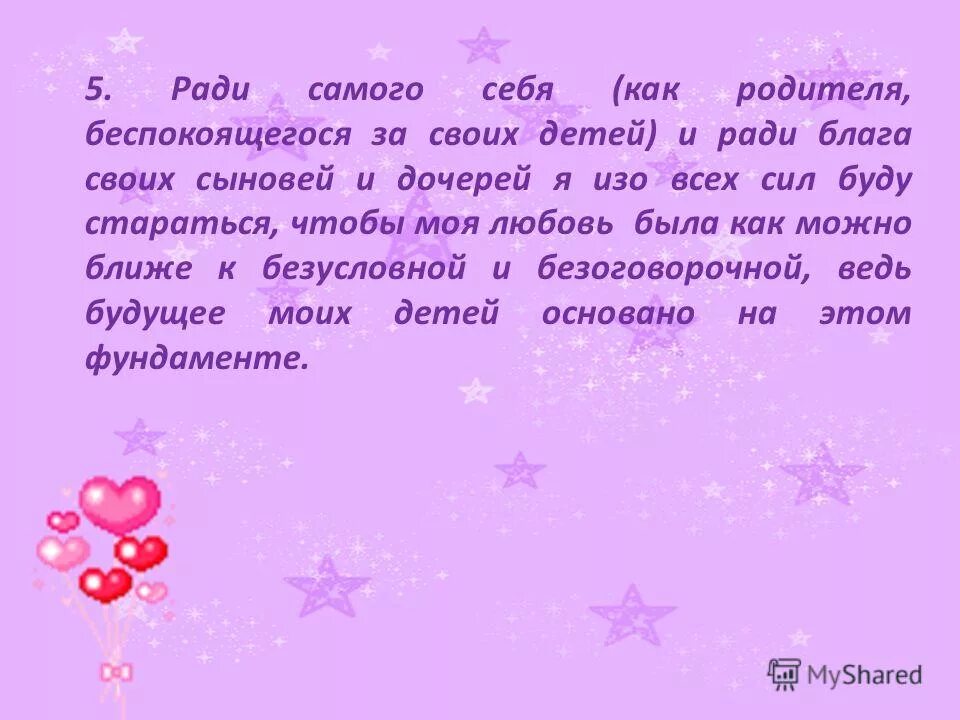 Трудные случаи управления в русском языке таблица. Родители тревожатся как пишется. Текстовый репортаж пример. Беспокоиться. В каких случаях пишется не.