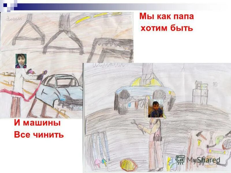 Как будет мама как будет папа. Папа с лестницы упал молча. Как будет меня мама как будет меня папа. Я хочу как папа быть на работу. Фразы про маму.