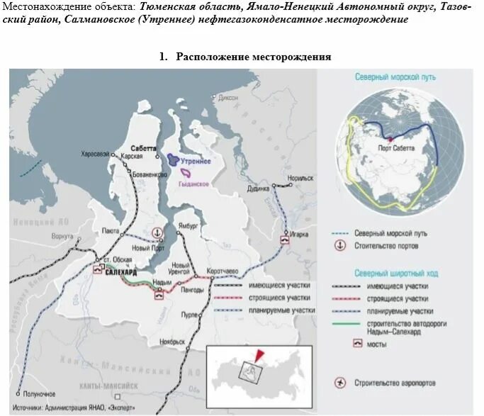 Карта спг 2. Арктик СПГ-2 Гыдан на карте. Полуостров Ямал Бованенково на карте. Арктик СПГ 2 на карте. Обская губа Сабетта Салмановское месторождение.