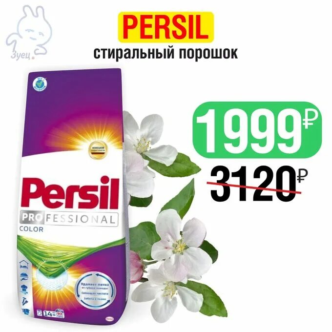 Стиральный порошок персил professional color 14 кг. Порошок persil professional universal 10 kg. Persil poroshok 14кг. Стиральный порошок 3кг "пюрекс" колор (польша). Стиральный порошок персил professional color 14 кг.