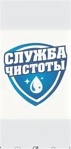 Химчистка ковра. Пионеры клипарт. Служба чистоты пионер локомотивная ул 6в. Пионеры клипарт. Служба чистоты пионер локомотивная ул 6в.