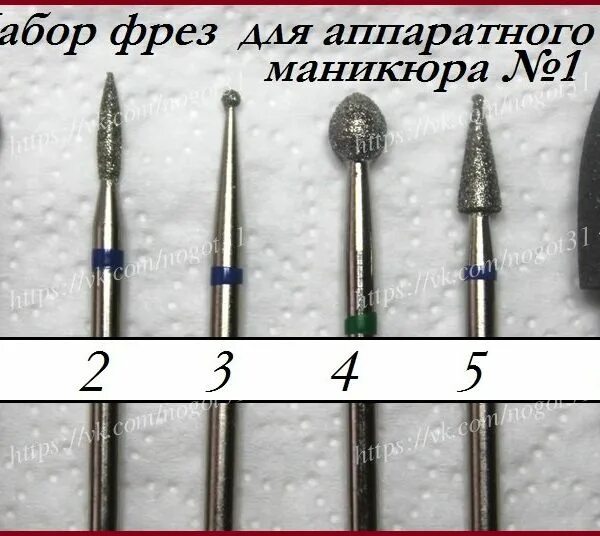 Фрезы для маникюра новичку. Фрезы в наборе для аппаратного маникюра. Твердосплавные фрезы для маникюра. Насечки на фрезах для маникюра. Фрезы для аппаратного маникюра для начинающих.