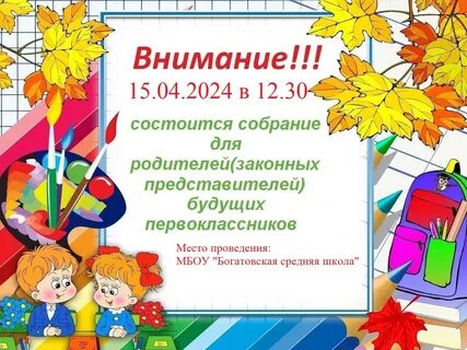 Решение по новому учебному году
