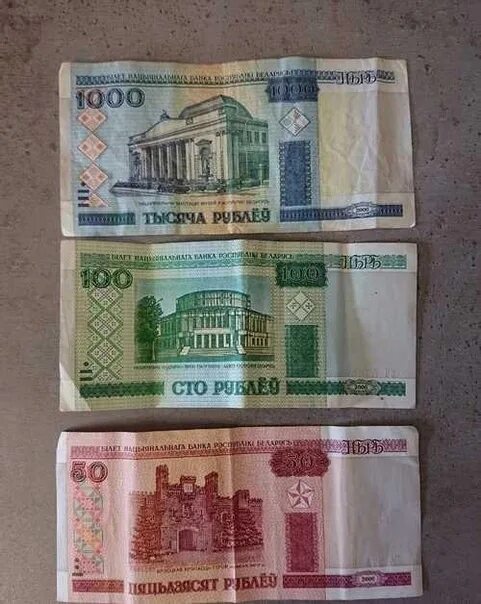 Белорусские 500000. Миллион белорусских рублей. 840 белорусских рублей в российские рубли. Купюры белорусских рублей 2000. 700 рублей белорусских на русские.
