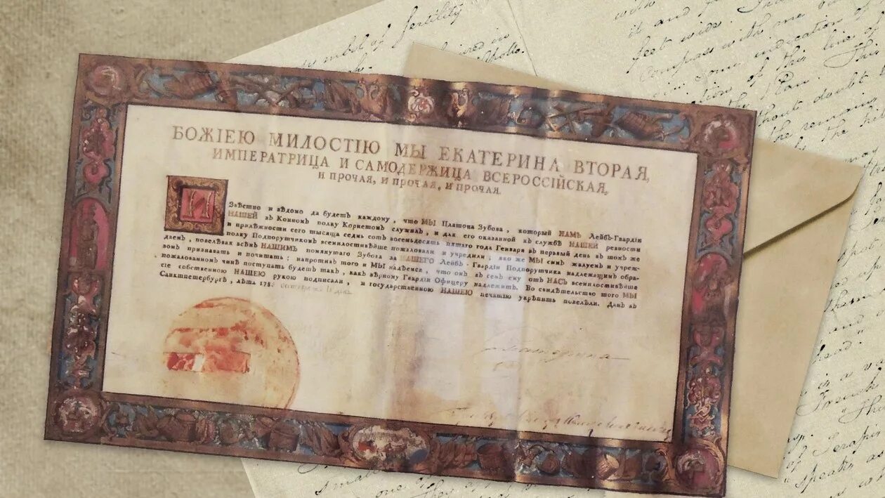 Дата издания жалованной грамоты. Жалованная грамота дворянству 1785 екатерины 2. 1785 года екатериной ii жалованной грамоты городам. жалованные грамоты городам екатерины 2. жалованная грамота дворянству екатерины 2 год.
