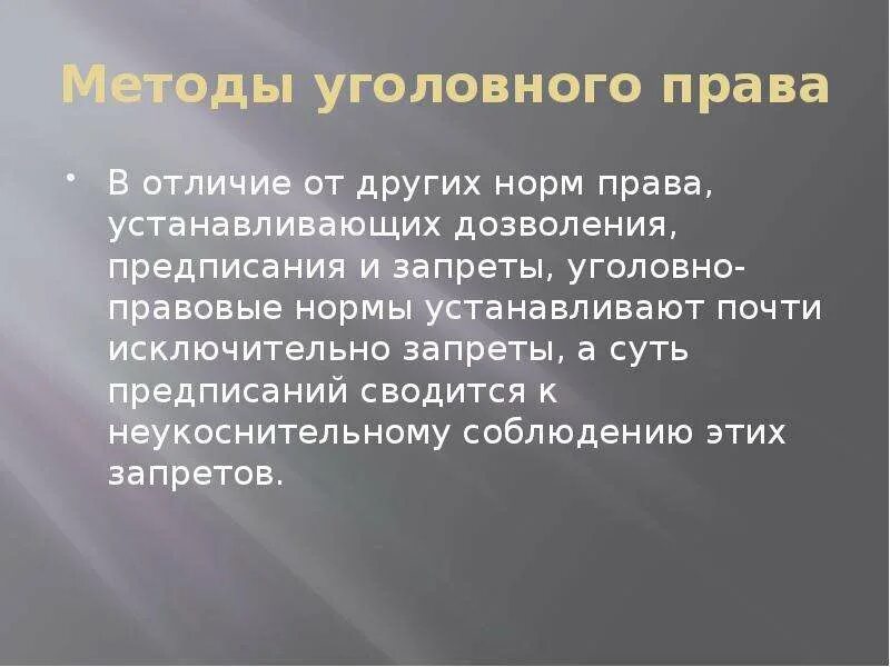 Почти исключительно